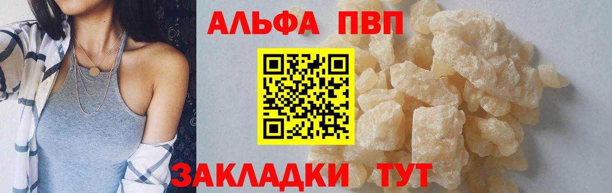 Alpha-PVP СК КРИС Кузнецк
