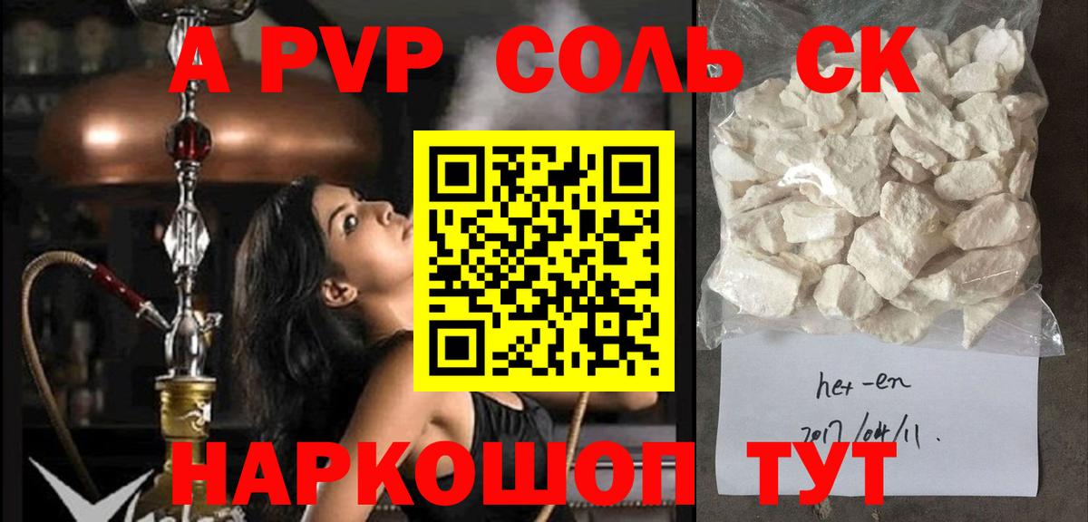 даркнет сайт  Вход с VPN  Кузнецк  Альфа ПВП кристаллы  APVP кристаллы 