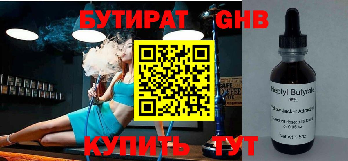 БУТИРАТ оксана Кузнецк