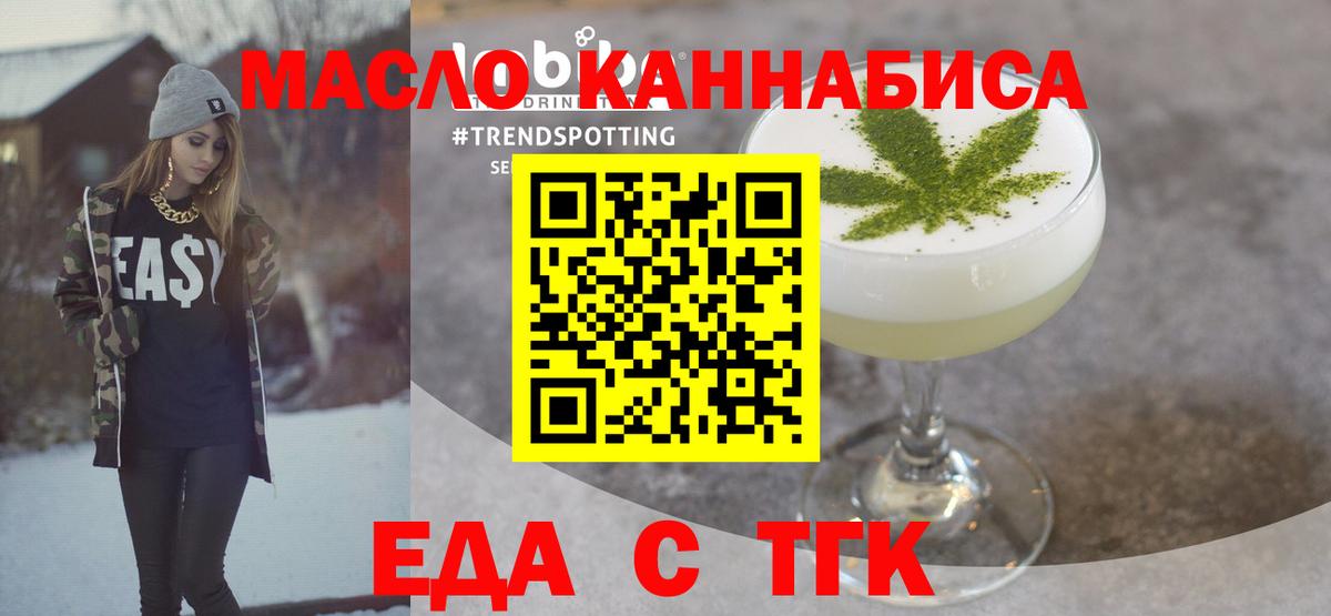 Печенье с ТГК конопля  Вход с VPN  Кузнецк 