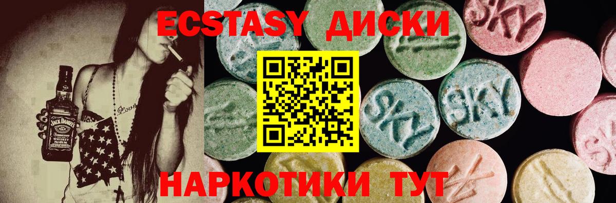 Ecstasy 280 MDMA  Вход с VPN  Экстази круглые  ЭКСТАЗИ  Кузнецк 