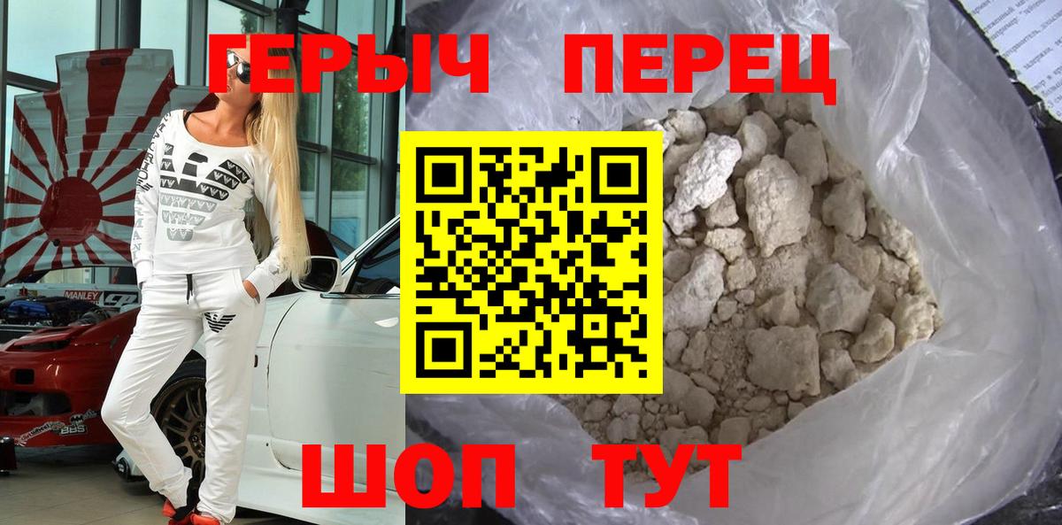 Героин Афган Кузнецк