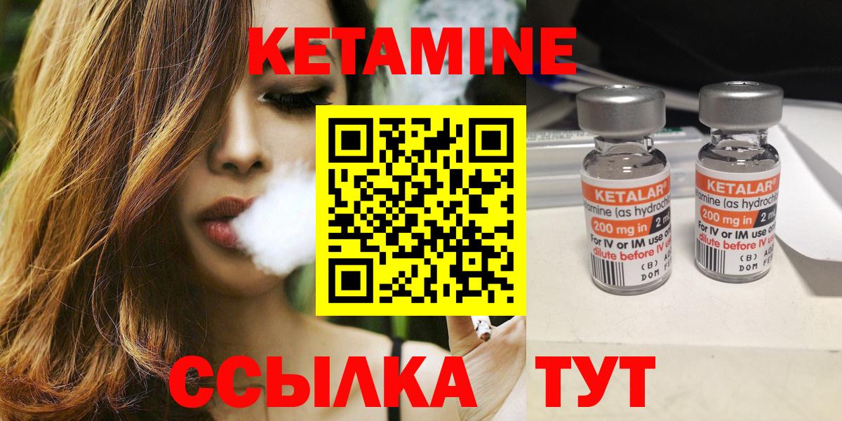 КЕТАМИН ketamine  Вход с VPN  Кузнецк  Кетамин ketamine 