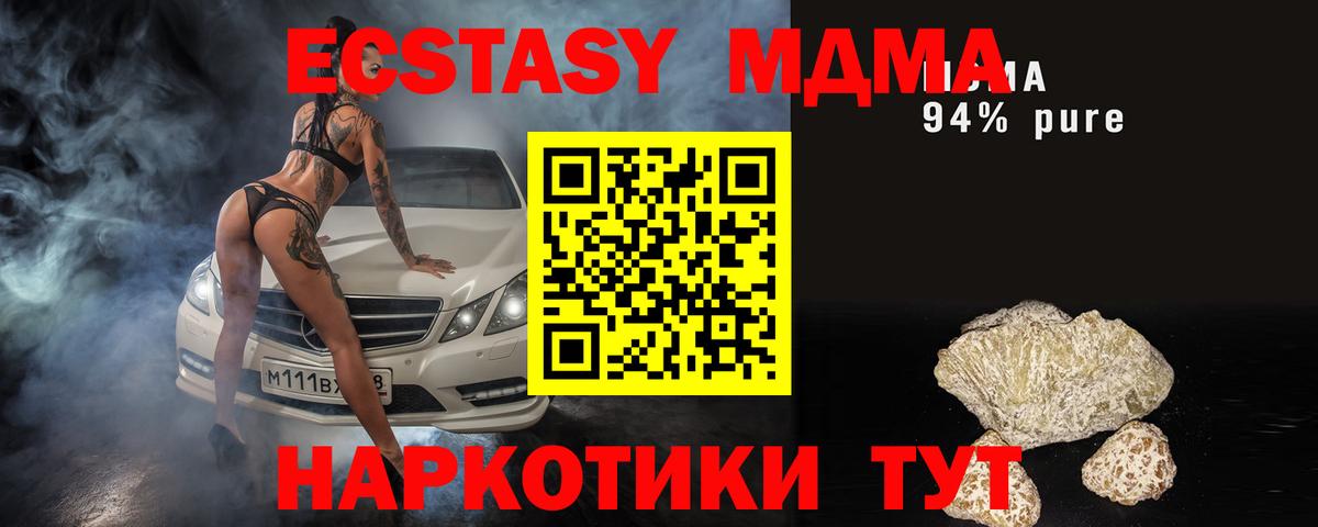 MDMA молли  Вход с VPN  Кузнецк  МДМА VHQ 