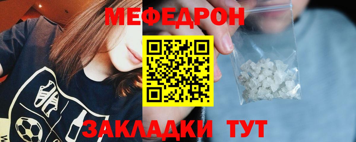 Мефедрон  Меф 4 MMC  Кузнецк  Вход с VPN  МЯУ-МЯУ mephedrone 