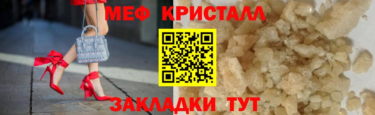 Меф мука Кузнецк
