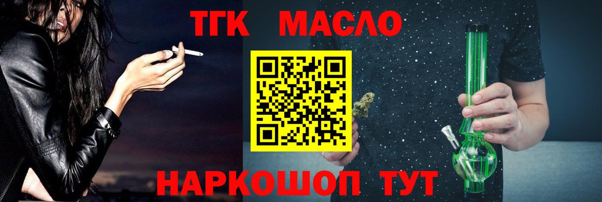 ТГК вейп Кузнецк